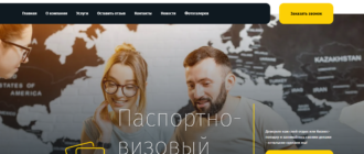 YOU VISA: услуги